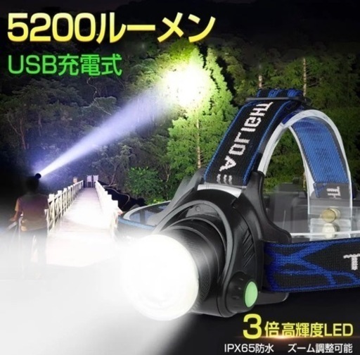 ⭐️楽天１位⭐️ヘッドライト　LED 充電式　超高輝度 5200ルーメン　災害　夜