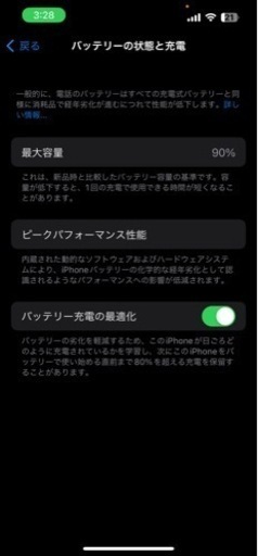 iPhone13 128gb simフリー解除済み 都内千葉県 何処でも手渡し可能です