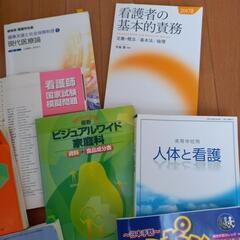 看護・参考書の画像