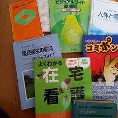 看護・参考書の画像