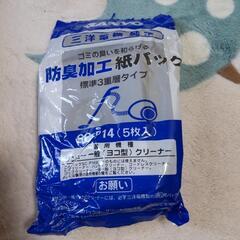 SANYO三洋電機純正紙パック4枚