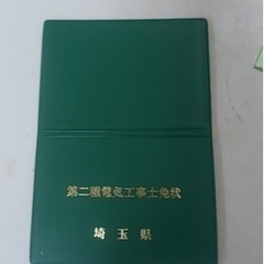 電気工事全般- ̗̀💡 ̖́-