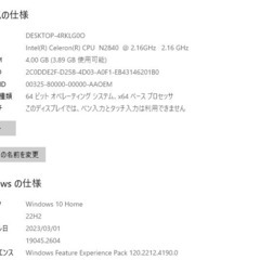 2015年発売モデル【一宮でWindows10搭載機！TOSHIBA ノートPC Intel Celeron メモリ4GB 新品SSD240GB】一宮市のパソコン屋 Mr.Carnival（ミスカニ）です！パソコン修理・中古パソコンの販売店【クレカ&PayPay使えます！】店頭在庫PCのご紹介です！受け渡しは店舗にて(^^)/【東芝 15.6インチ ノートパソコン 】の画像