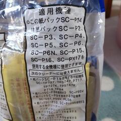 SANYO三洋電機純正紙パック4枚の画像