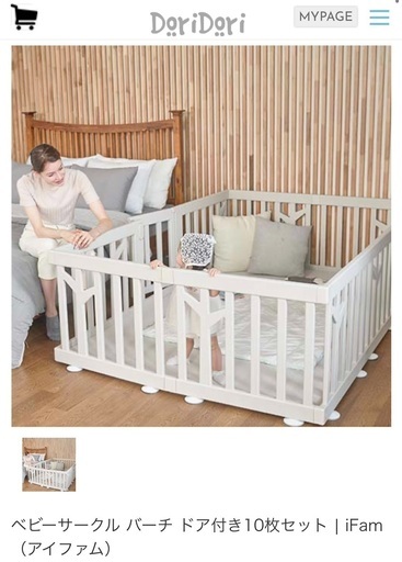 ifam ベビーサークル　バーチ(ホワイト)10枚セット