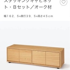 【送料込•組立済完成品】無印良品 スタッキングキャビネット オーク材 テレビ台 無印良品 スタッキングキャビネット テレビボード