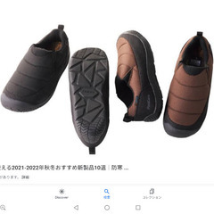ワークマン　防炎キャンパーモック　ブラック