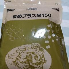 まめプラス  粒状大豆たん白   150ｇ 新品