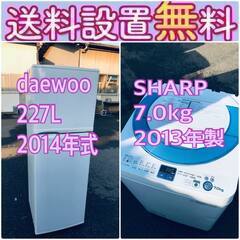 送料設置無料❗️🔥赤字覚悟🔥二度とない限界価格❗️冷蔵庫/洗濯機の🔥超安🔥2点セット♪