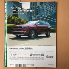 モノマックス　 2月号　雑誌のみの画像