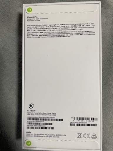 iPhone 14 promax