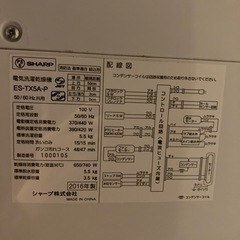 シャープ洗濯機（乾燥機能付き）の画像