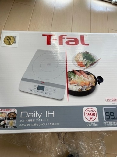 ティファール 卓上IH調理器 デイリーIH