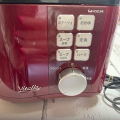 決まりました。スープメーカー 離乳食作りなどにの画像