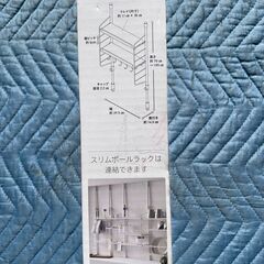  突っ張り キッチン ラック スリム ポール ラックの画像