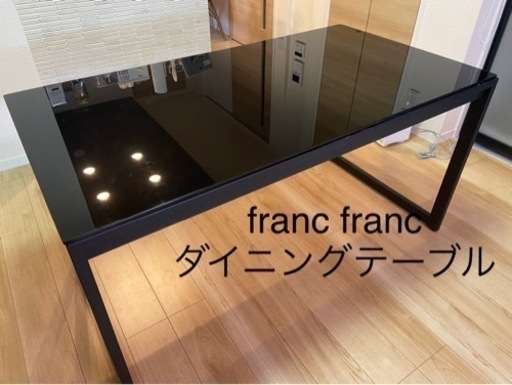 franc franc ダイニングテーブル　140