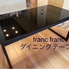 franc franc ダイニングテーブル　140
