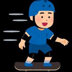 宮城県内または隣県でスケボー、スノーボード一緒にできる人