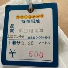 ポリエステル100% 生地　またまた値下げの画像