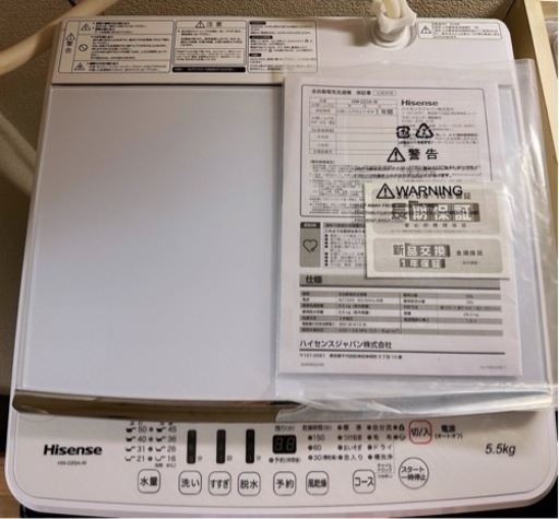 HW-G55A-W 全自動洗濯機 ホワイト [洗濯5.5kg /乾燥機能無 /上開き]