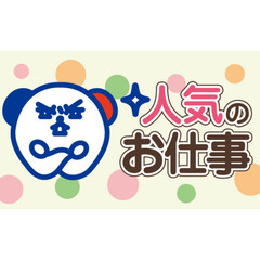 《夜勤専属》【大人気求人★復活★限定８名！！】定着率バツグン◎座って部品のチェック作業♪の画像