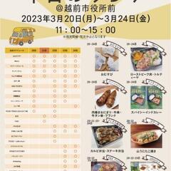 平日の市役所にキッチンカーが集合します
