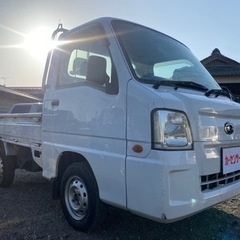 🉐【支払総額25万円】即日納車可能！車検令和5年12月 最終型！農道のポルシェ！サンバートラック 修復歴無し！5速マニュアル エアコン パワステ ETC♪まだまだ元気に走りますよ★の画像