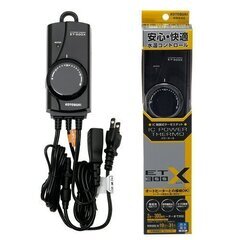 水槽用オートヒーター120wとサーモスタットのセットです。
