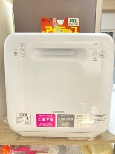『取引中』食器洗乾燥機