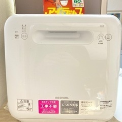 『取引中』食器洗乾燥機