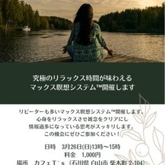 素敵なカフェで瞑想会開催します