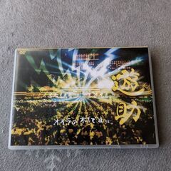 遊助　オイラの村ですケド。　ライブDVD