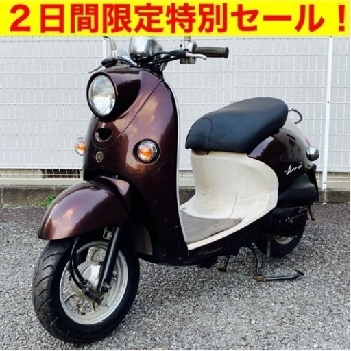※3/8まで。今日から乗れる！ヤマハ ビーノ/YAMAHA SA37J Vino 原付バイク スクーター