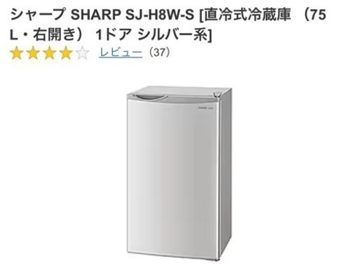 シャープ SHARP SJ-H8W-S [直冷式冷蔵庫 （75L・右開き） 1ドア シルバー系]