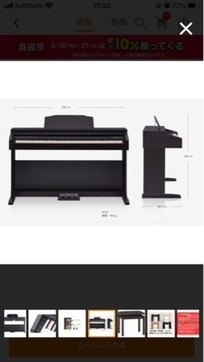 Roland電子ピアノRP30（使用期間1年程度）・イス、ヘッドフォン付