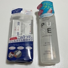 【決定】ネイルリムーバー 除光液 2点セット 