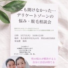 💓SATC会💓 - 名古屋市