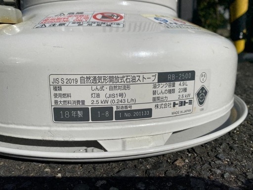 石油ストーブ