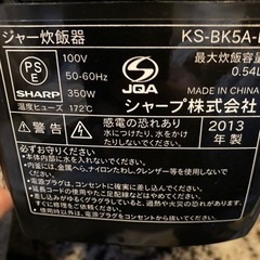 【03/16まで】SHARP-シャープ- 炊飯器（3合）の画像