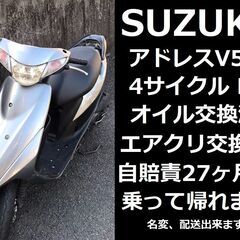 自賠責27ヶ月付★スズキ・アドレスV50 CA42A★インジェク...