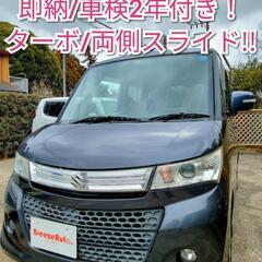 パレットSWターボ★車検2年/両側パワスラ/調子良好★即納車可能...