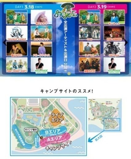 HY sky FES 2023    キャンプサイト＆２日通し