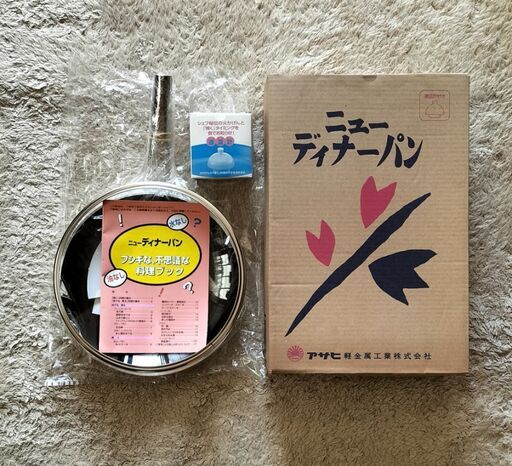決まりました。ニューディナーパンと活力なべの2点セット
