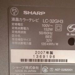 AQUOS32型テレビ