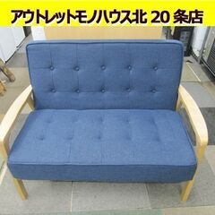 布製 2人掛けソファ ネイビー 幅116×奥行75×高さ78cm 木脚 ファブリック ソファ 2人掛け 札幌市 北20条店 家具ならトレファク吉川店！！ 無印良品 2人掛けソファー