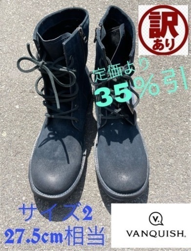 新品未使用 VANQUISHのネイビースウェードブーツ めくれあり
