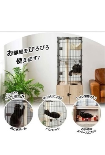 隠れ家付きキャットケージ　給水機　デオトイレ付き