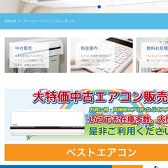 エアコン🌸只今、セット工事予約で取り外し工事が半額‼️になります。 - 地元のお店