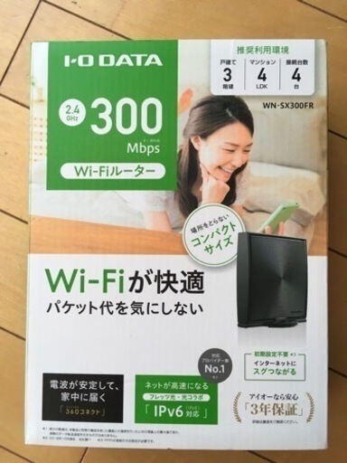 （値下げ）I•O DATA Wi-Fiルーター