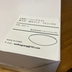 シーリングライト